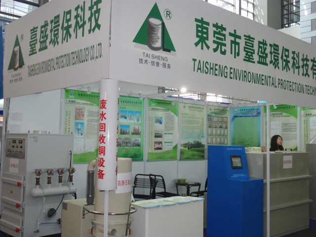 2010深圳国际U\板及电子l装展览? onmousewheel=
