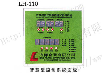 LH-110智慧型控制系l面?  width=