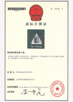 商標ad證書
