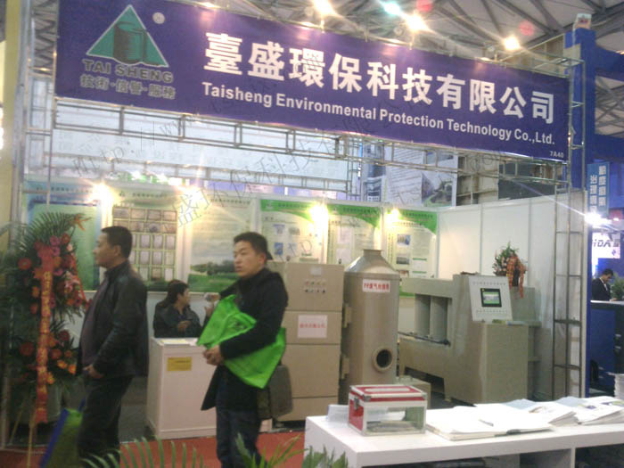 W二十届中国国际电子电\展览? onmousewheel=
