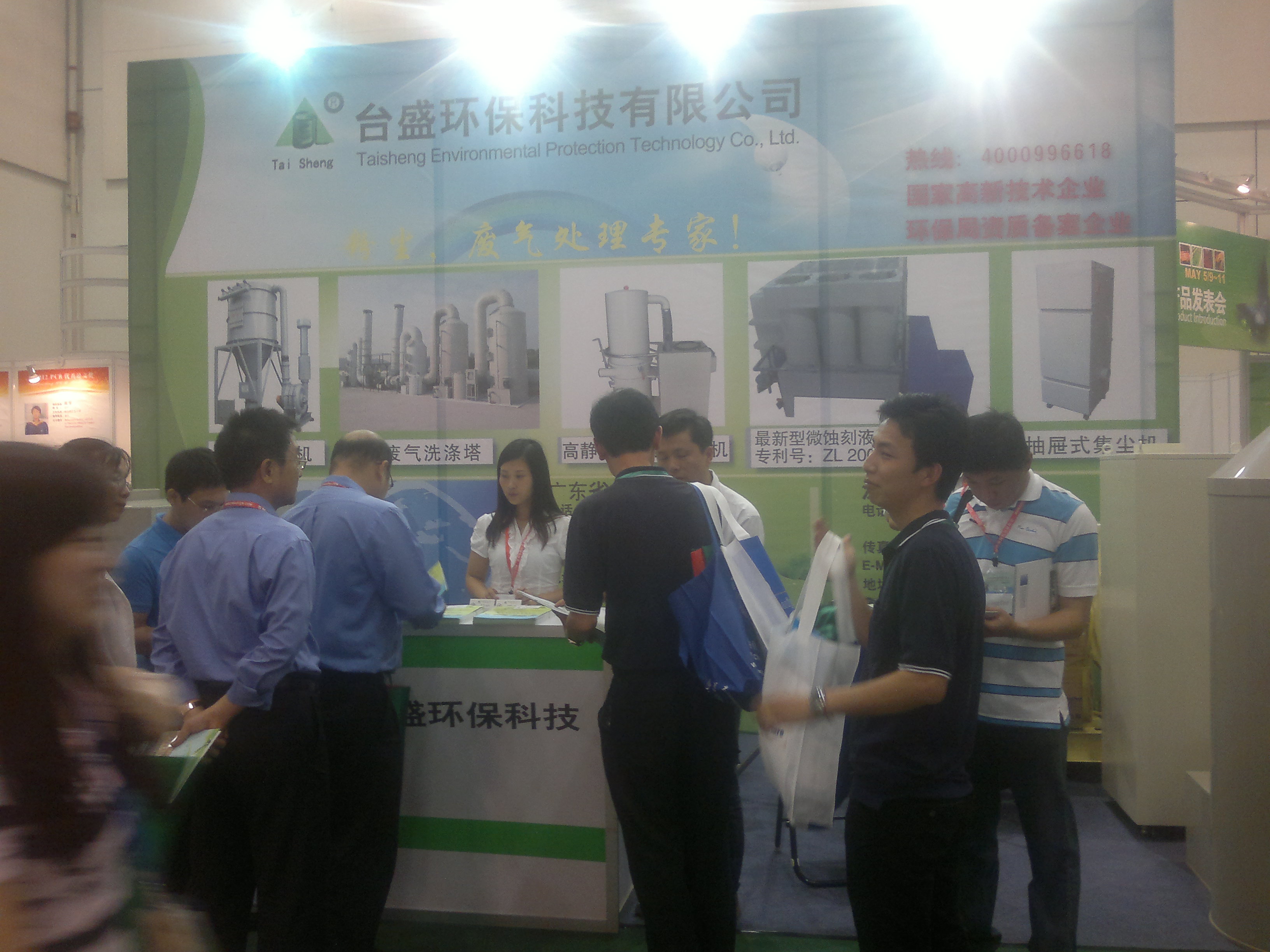 2012苏州电\板暨表面贴装?2012 Suzhou PCB/SMT Show)