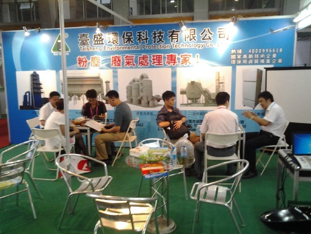 2013q广东国际节能及环保技术展览会