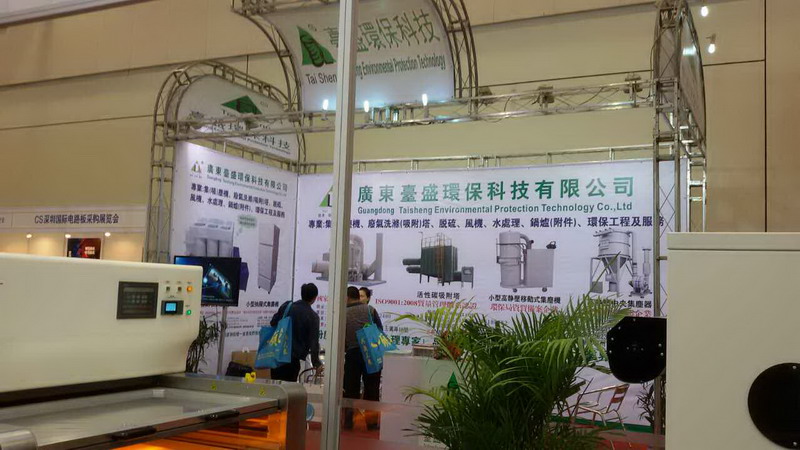 台盛环保参加W十届华东电路板暨表面脓装展览会