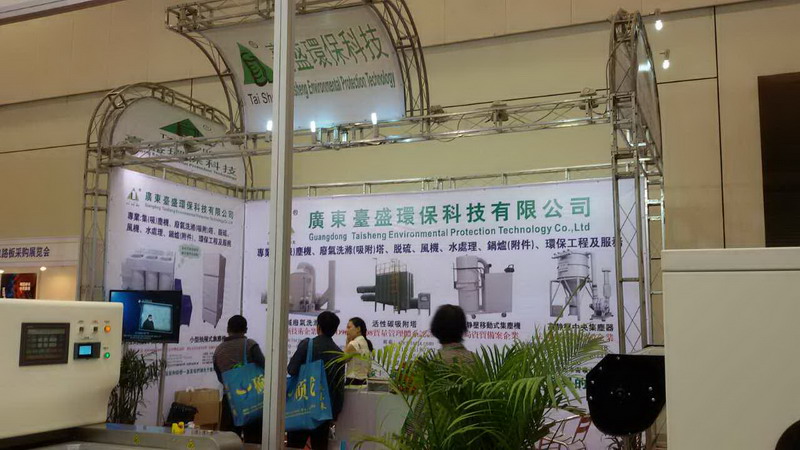 台盛环保参加W十届华东电(sh)路板暨表面脓(chung)装展览会