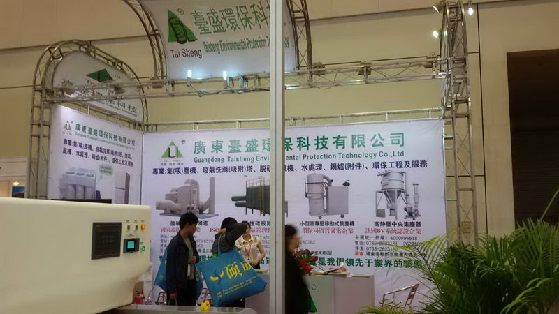 台盛环保参加W十届华东电(sh)路板暨表面脓(chung)装展览会