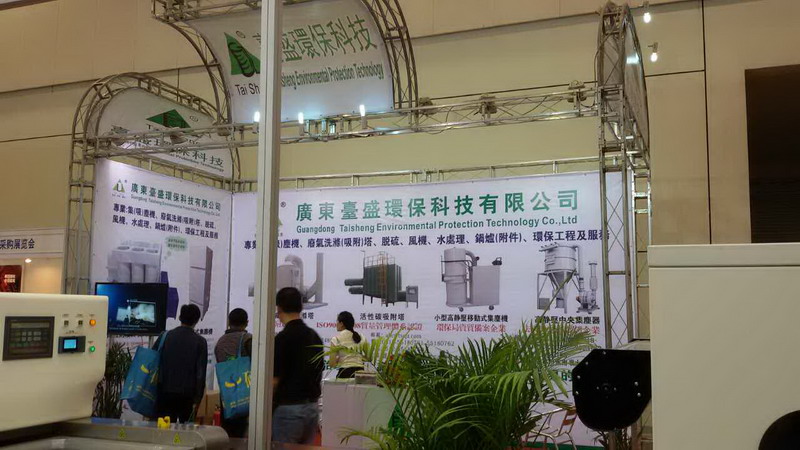 台盛环保参加W十届华东电(sh)路板暨表面脓(chung)装展览会