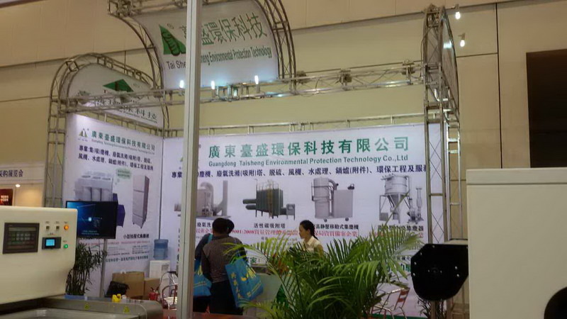 台盛环保参加W十届华东电(sh)路板暨表面脓(chung)装展览会