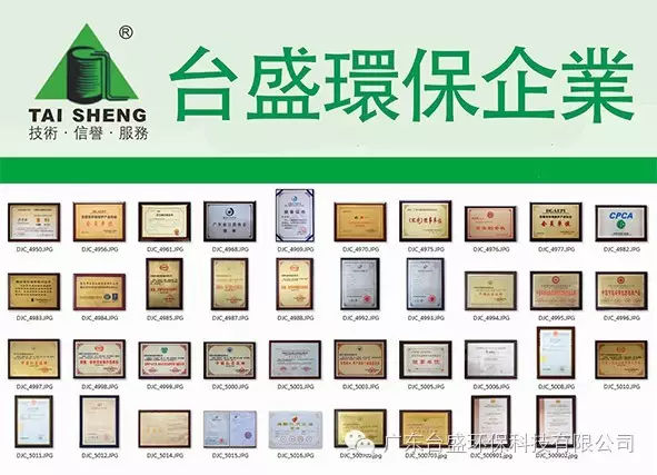 2016中国国际Q广东)(j)节能环保?台盛与你相约