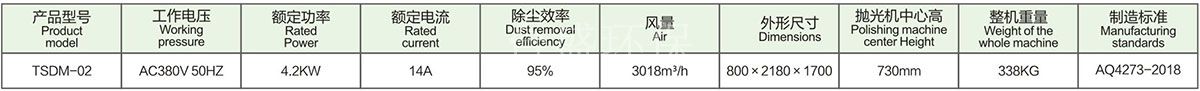 单工位抛光除机