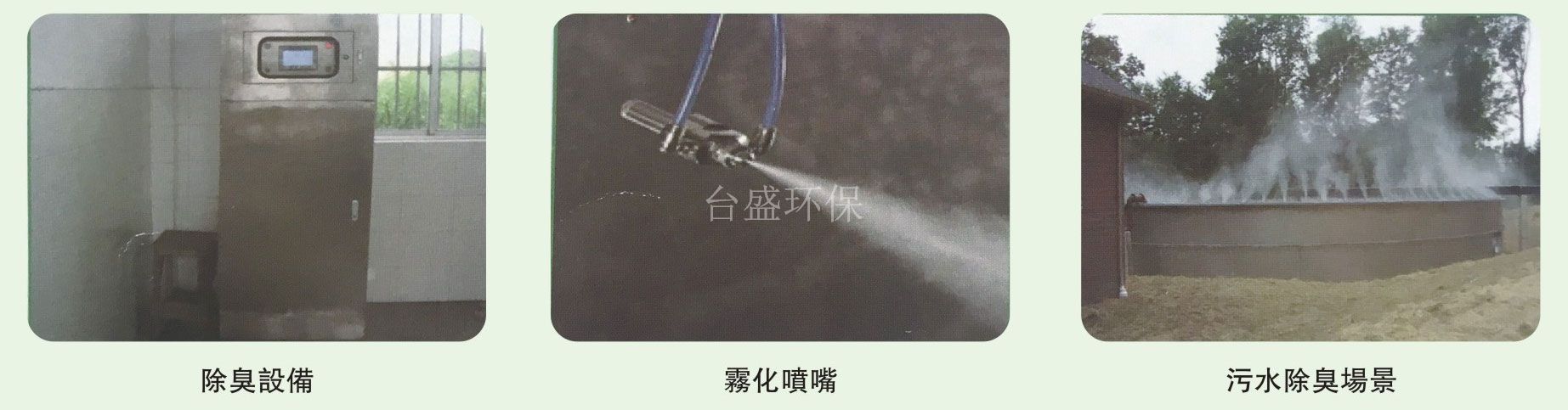 Ecosorb天然植物恶臭控制技? onmousewheel=