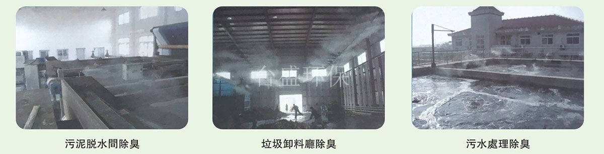 Ecosorb天然植物恶臭控制技? onmousewheel=