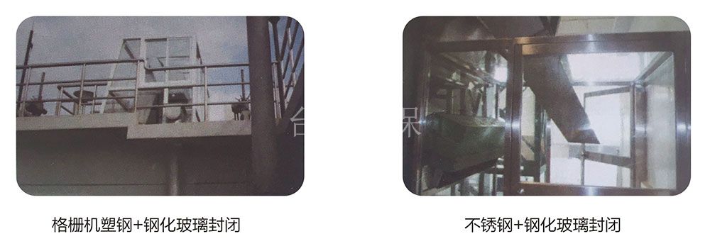 加盖除臭技?局部小范围密闭|体