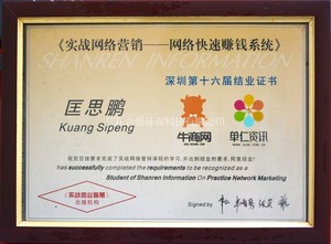 牛商|结业证? width=