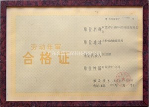 力_q审合格? width=