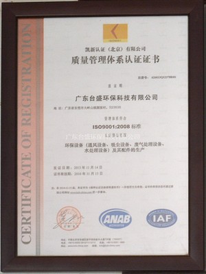 ISO9001:2008 中文