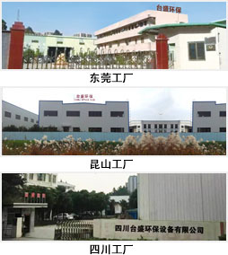 q东台盛环保U技有限公司Q广东工?台盛公司Q昆山工? border=