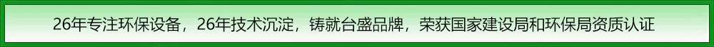 台盛环保 q告